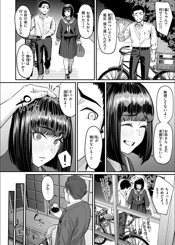 COMIC失楽天 2026年09月号_88枚目の画像